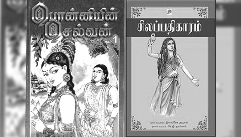 Ponniyin Selvan - Kalki